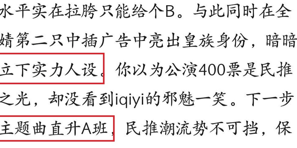 《创3》仅7个出道位,回锅肉和官选皇族占优势,选秀还有公平吗