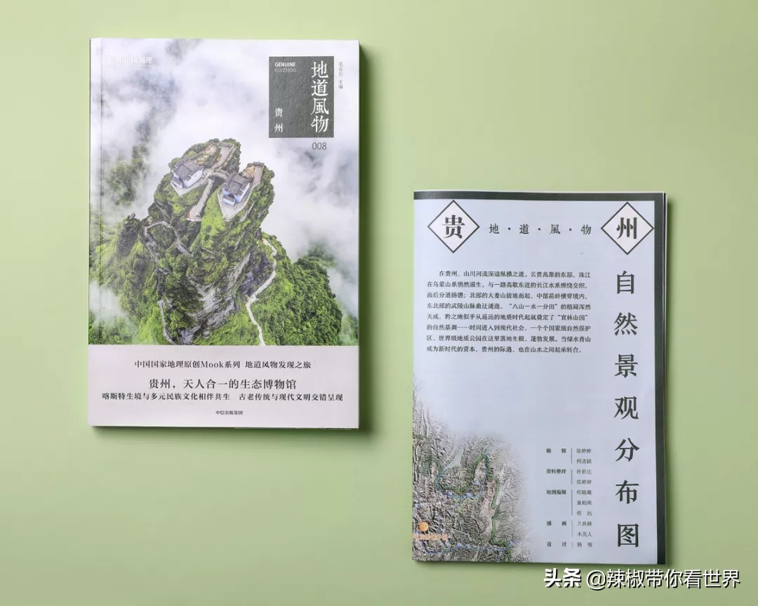 从西到东：贵州——沿河流“黔”行在这里一万种辣椒吃法向你奔来