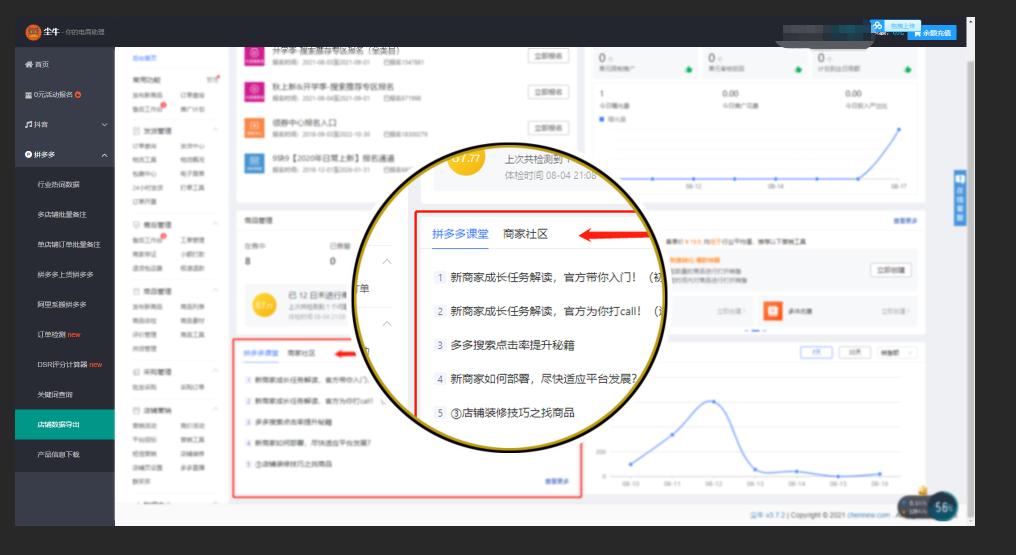 拼多多无货源怎么开店操作步骤,拼多多无货源上货软件