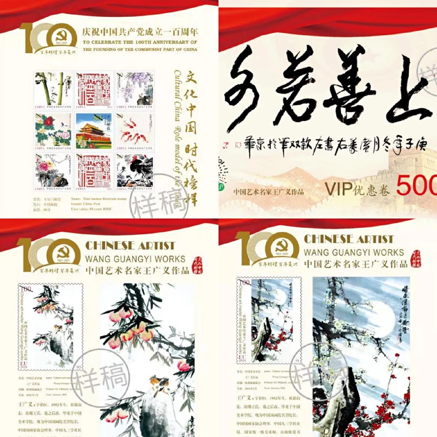 收藏邮票了解中华文化的窗口,方寸之间邮票图片大全