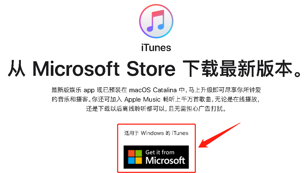 windows电脑怎么安装itunes,什么电脑可以安装itunes
