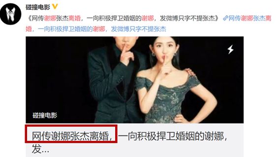 张杰谢娜现在的婚姻状态,张杰谢娜现在婚姻状况这是真的吗