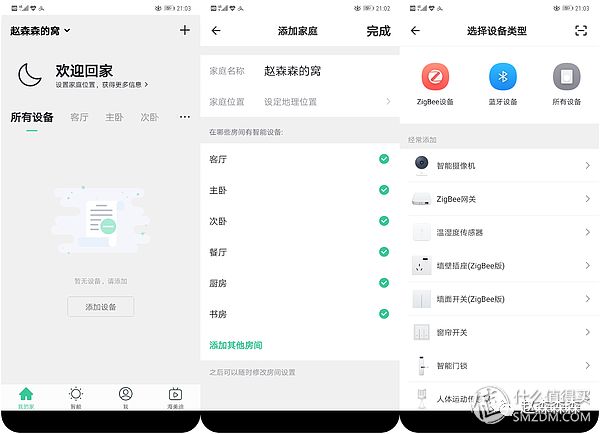 百元家庭影院音响,智能自助小型家庭影院