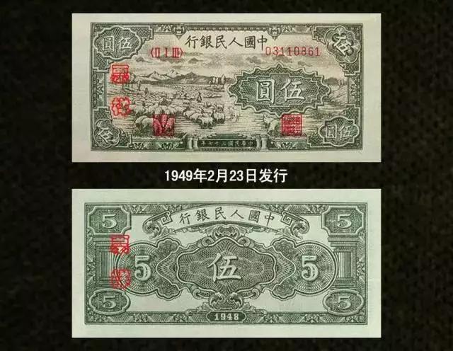 第一套人民币收藏最新价格及图片,第一套人民币收藏价格一览表