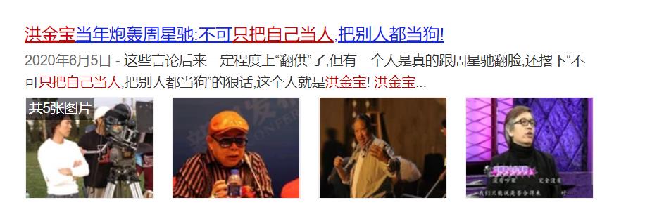 吴孟达炮轰周星驰,周星驰与吴孟达私下关系