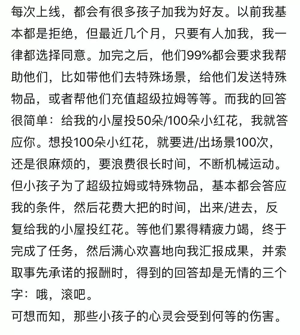 用游戏装备诱惑女童发私密照，这群恋童癖将罪恶蔓延到了网络游戏