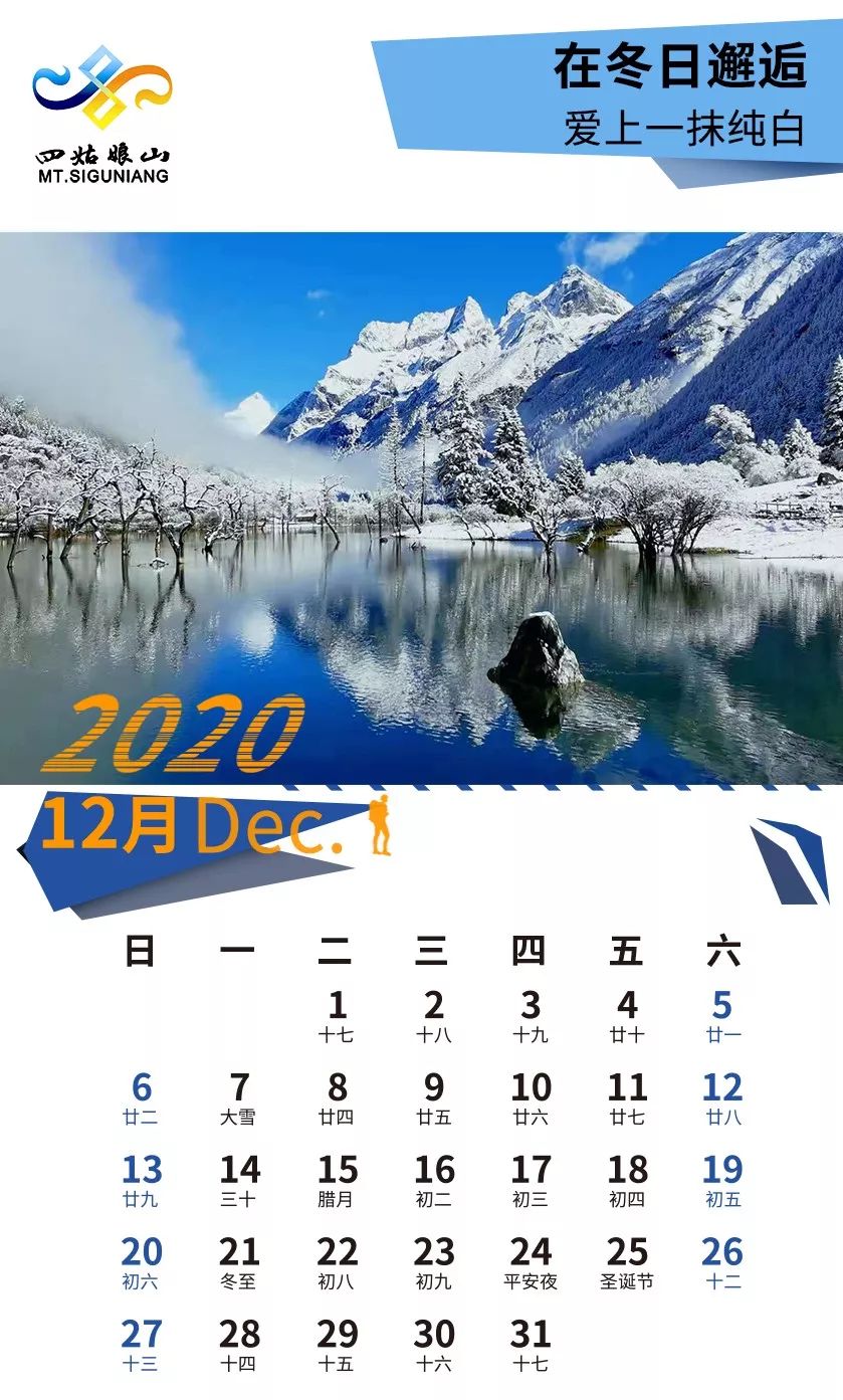 四姑娘山2020年11月份景色,四姑娘山2021年9月份景色