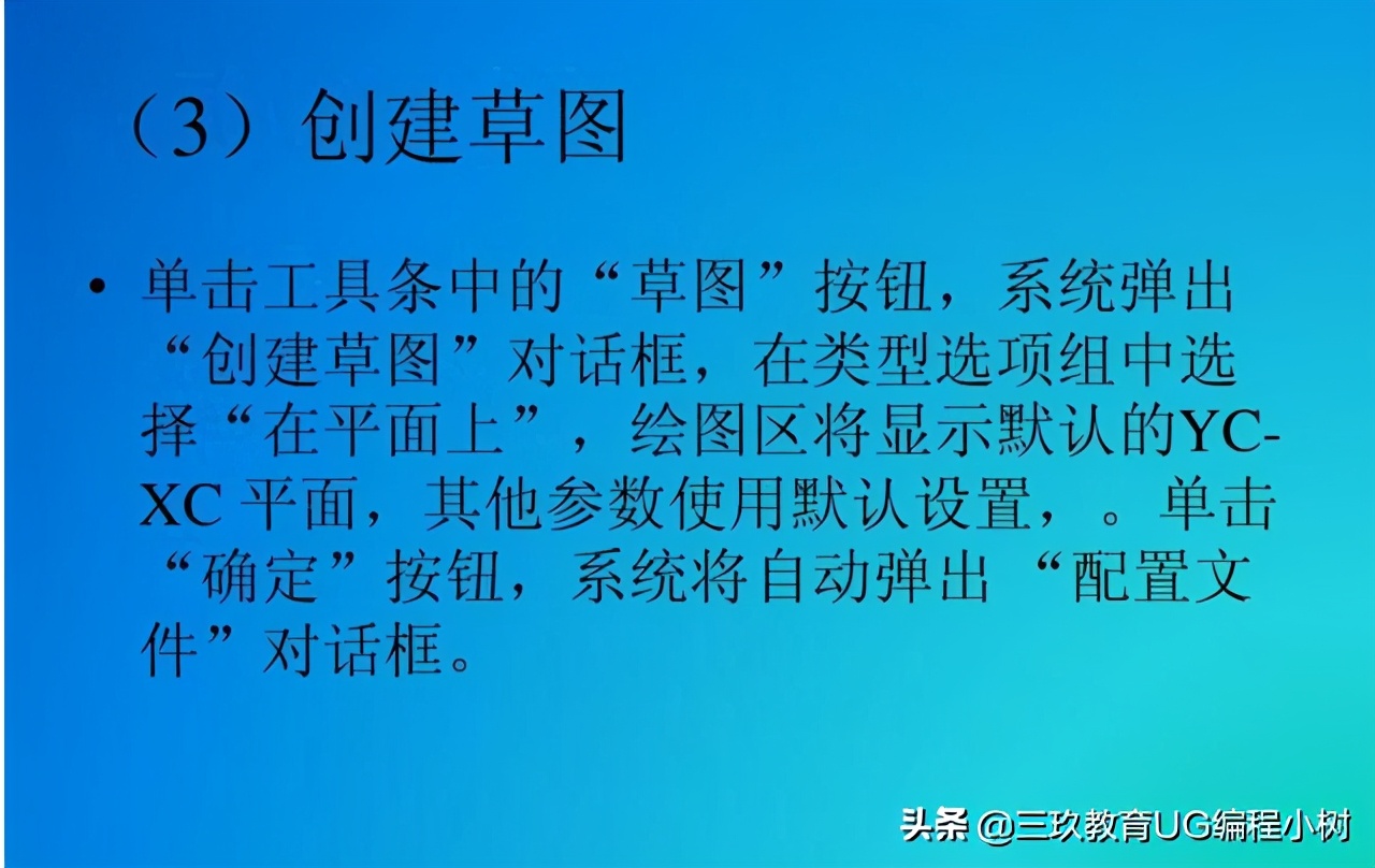 初学ug入门教程,ug零基础小白入门教程