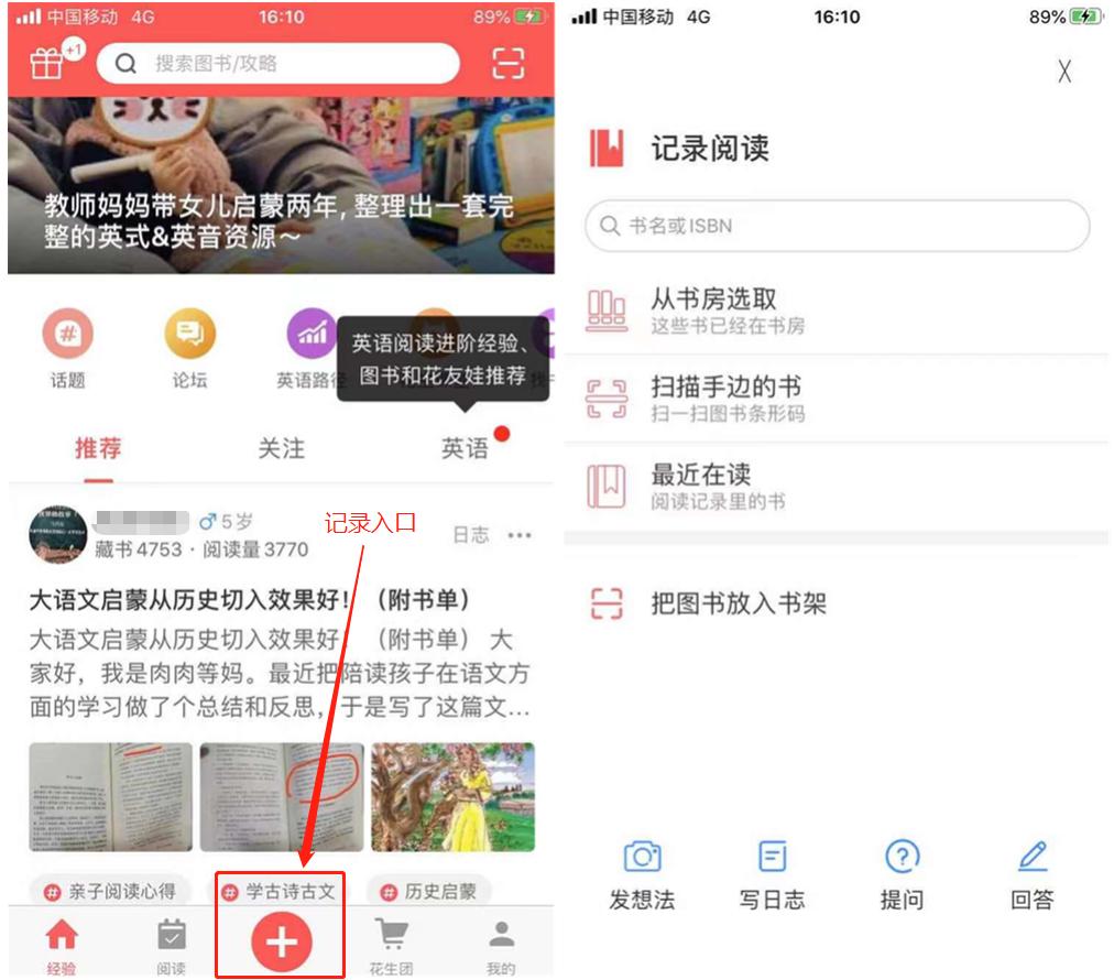 给孩子买书的app哪个最好,适合孩子读课外书app