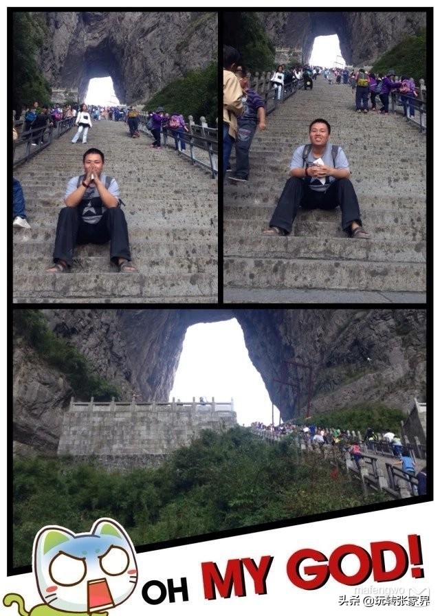 张家界天门山旅行路线攻略三日游,十一到张家界天门山旅游攻略图文