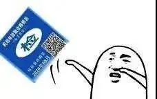 免检车申领检验标志现在还要贴吗,家用轿车无需粘贴检验合格标志