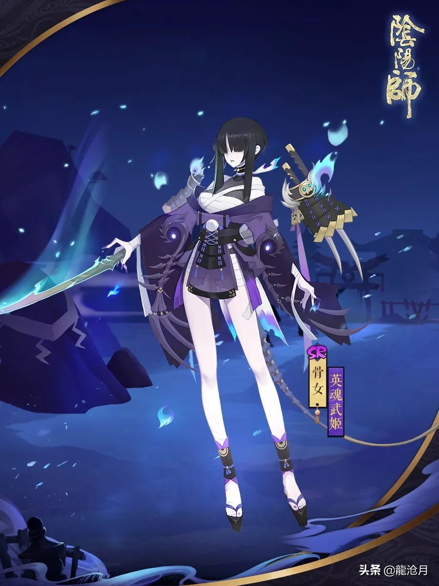 阴阳师新ssr大岳丸,阴阳师海国少主大岳丸皮肤