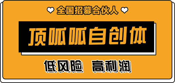 顶呱呱经营项目,顶呱呱招商加盟