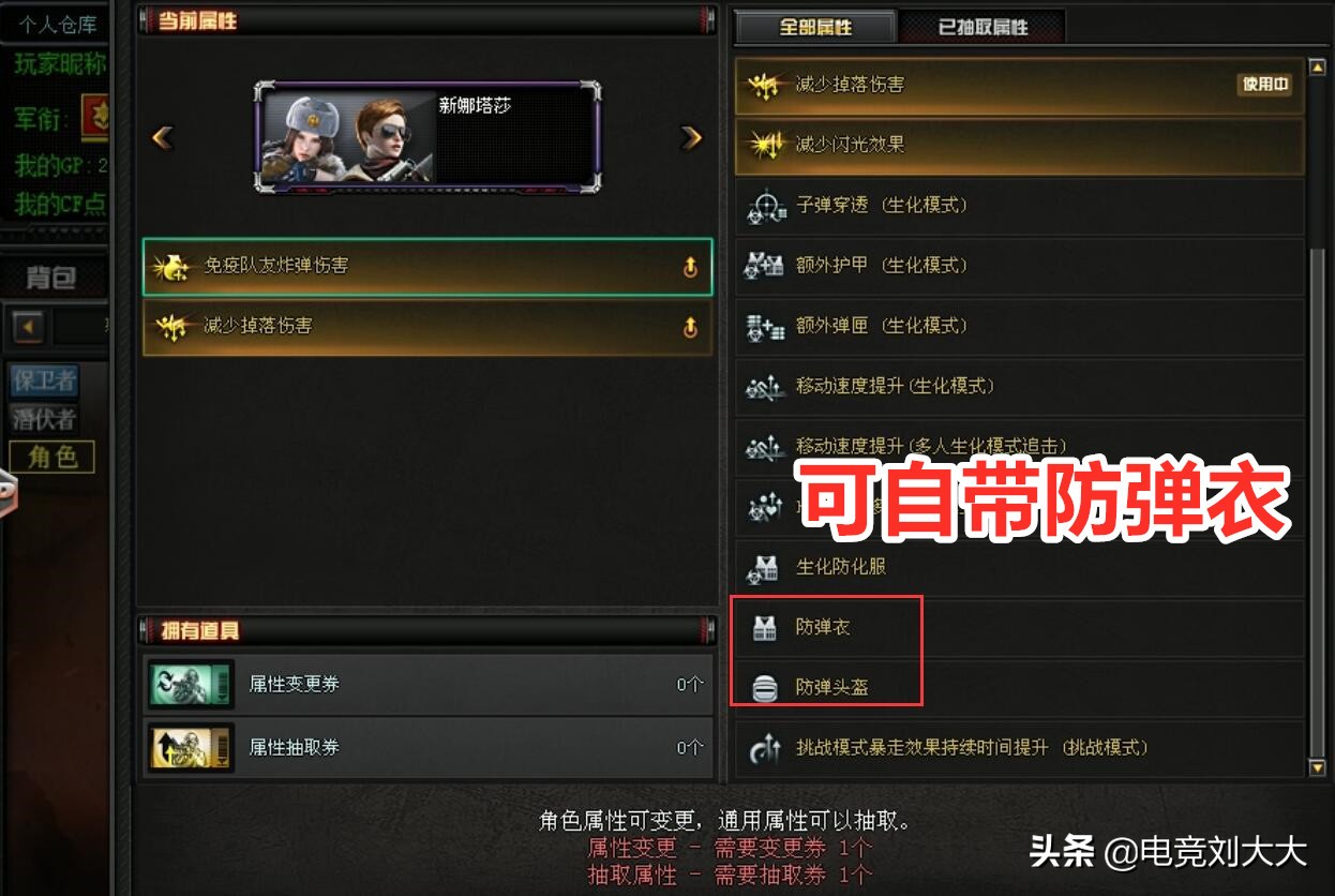 曾经的付费属性如今全民普及，穿越火线正努力回归公平竞技