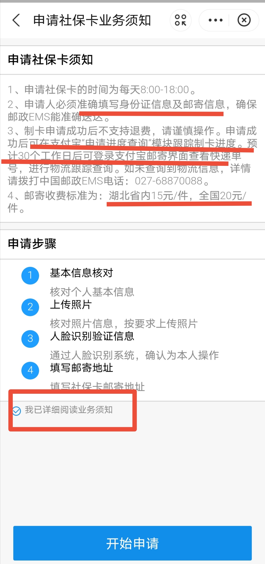 支付宝申领的社保卡多久能拿到,支付宝社保卡申领一般多久