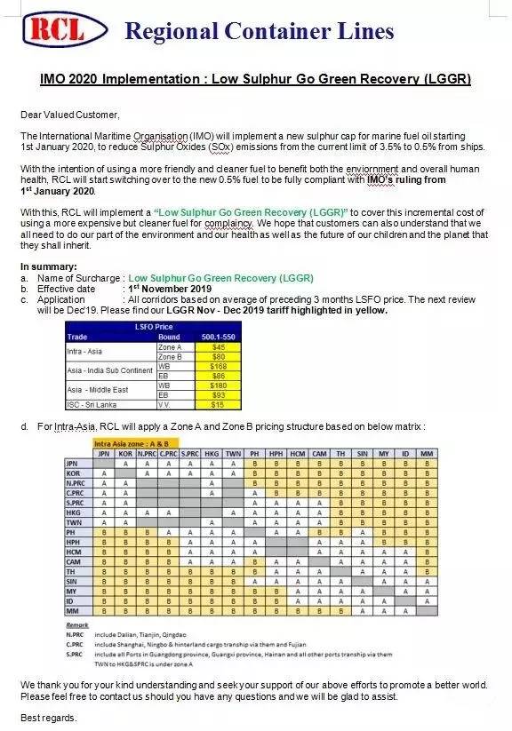 各船公司thc费用,thc停航通知