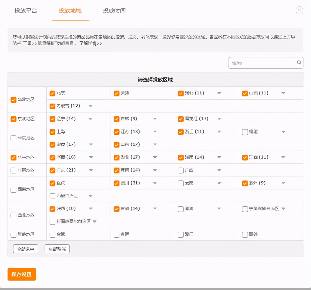 淘宝直通车车手每天在做神马,新手淘宝直通车怎么开实操