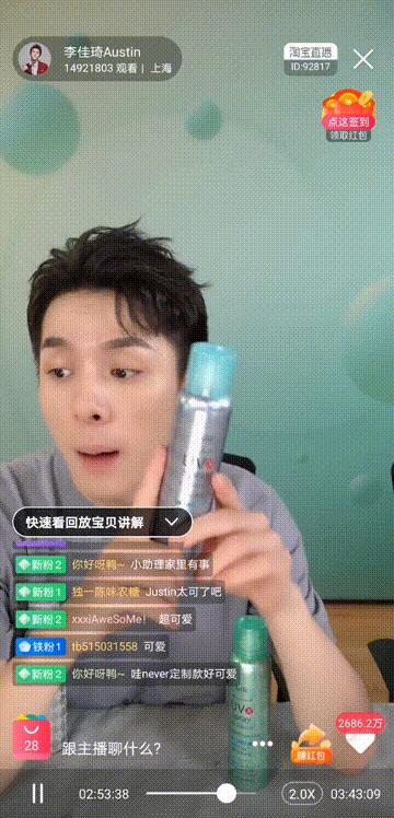 李佳琦推荐防晒喷雾最新,李佳琦防晒喷雾清爽