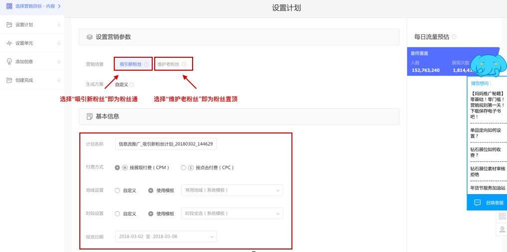 怎么用微淘引爆手淘流量,微淘引爆手淘流量方法