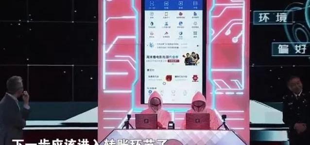 黑客入侵支付宝是什么节目,顶级黑客入侵支付宝现场视频