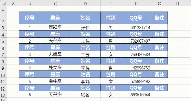 excel表头怎么做更美观,excel怎样制作表头
