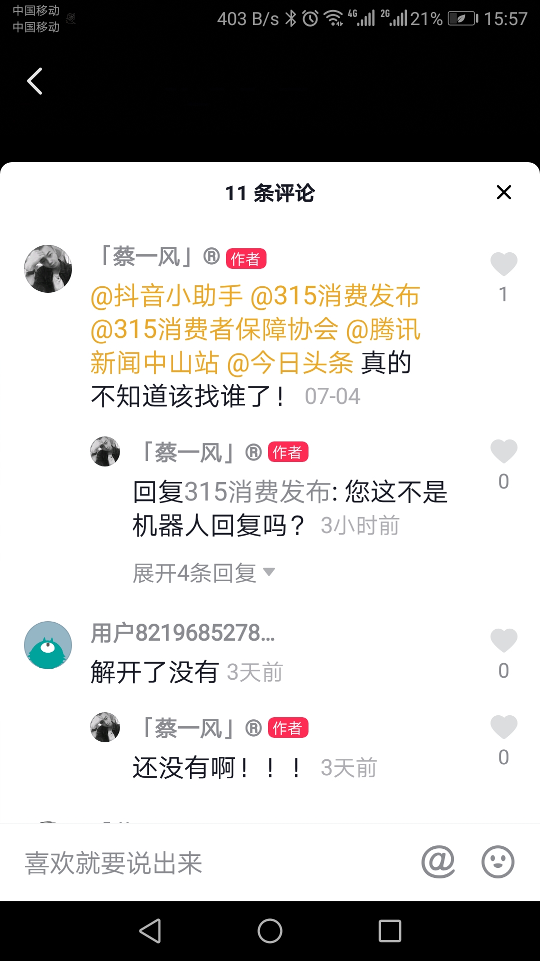 使用多年的QQ无故被封？你要了解的还有这些......