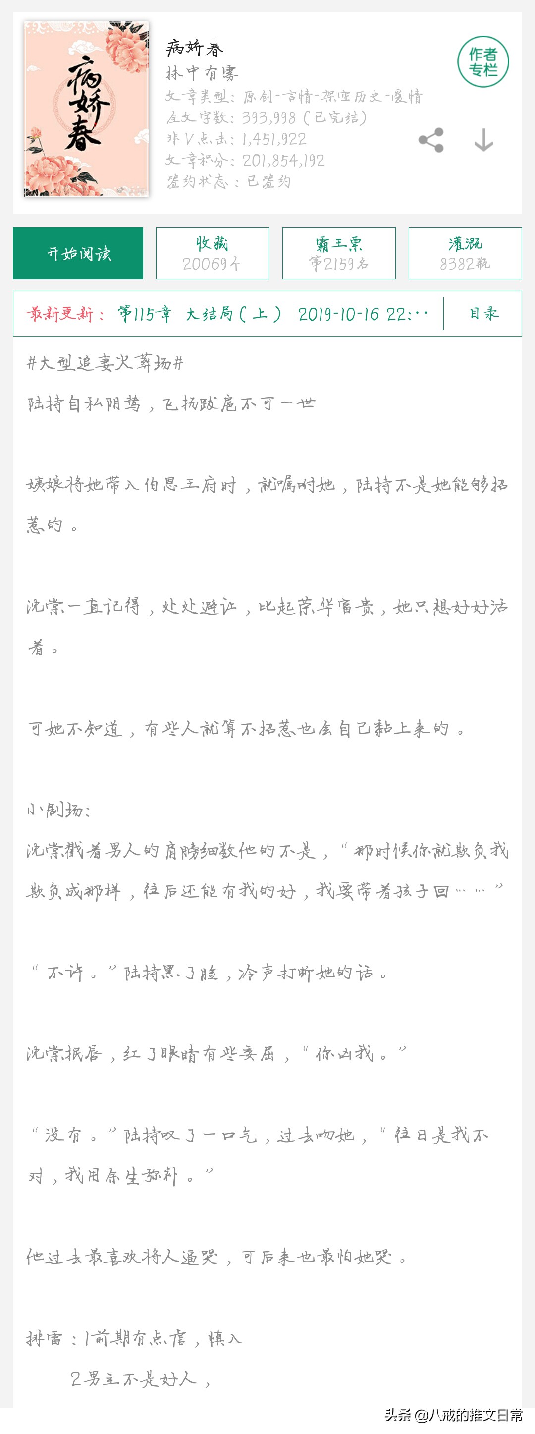 强取豪夺最好看的文,强取豪夺文文笔好