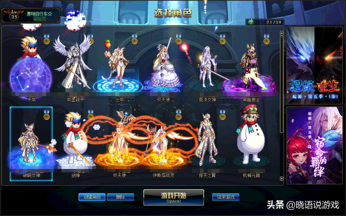 DNF官方再次打击工作室！将会限制复数职业在普通地下城收益