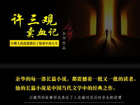 《许三观*血卖**记》：有些人，光是为了活着就已经拼尽全力了