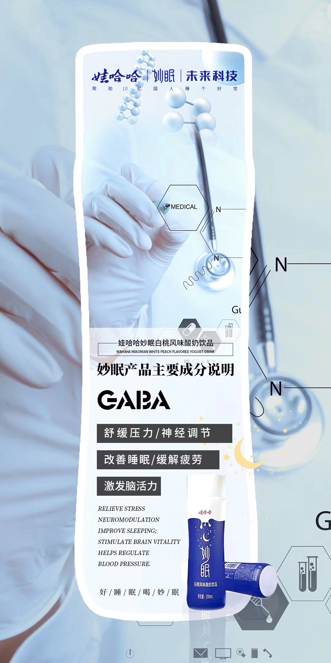 6个月睡眠不好如何改善睡眠质量,娃哈哈妙眠真的有助于睡眠吗