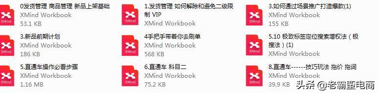 拼多多直通车实操爆款：利用“螺旋式”方案，引流10000+日销千单