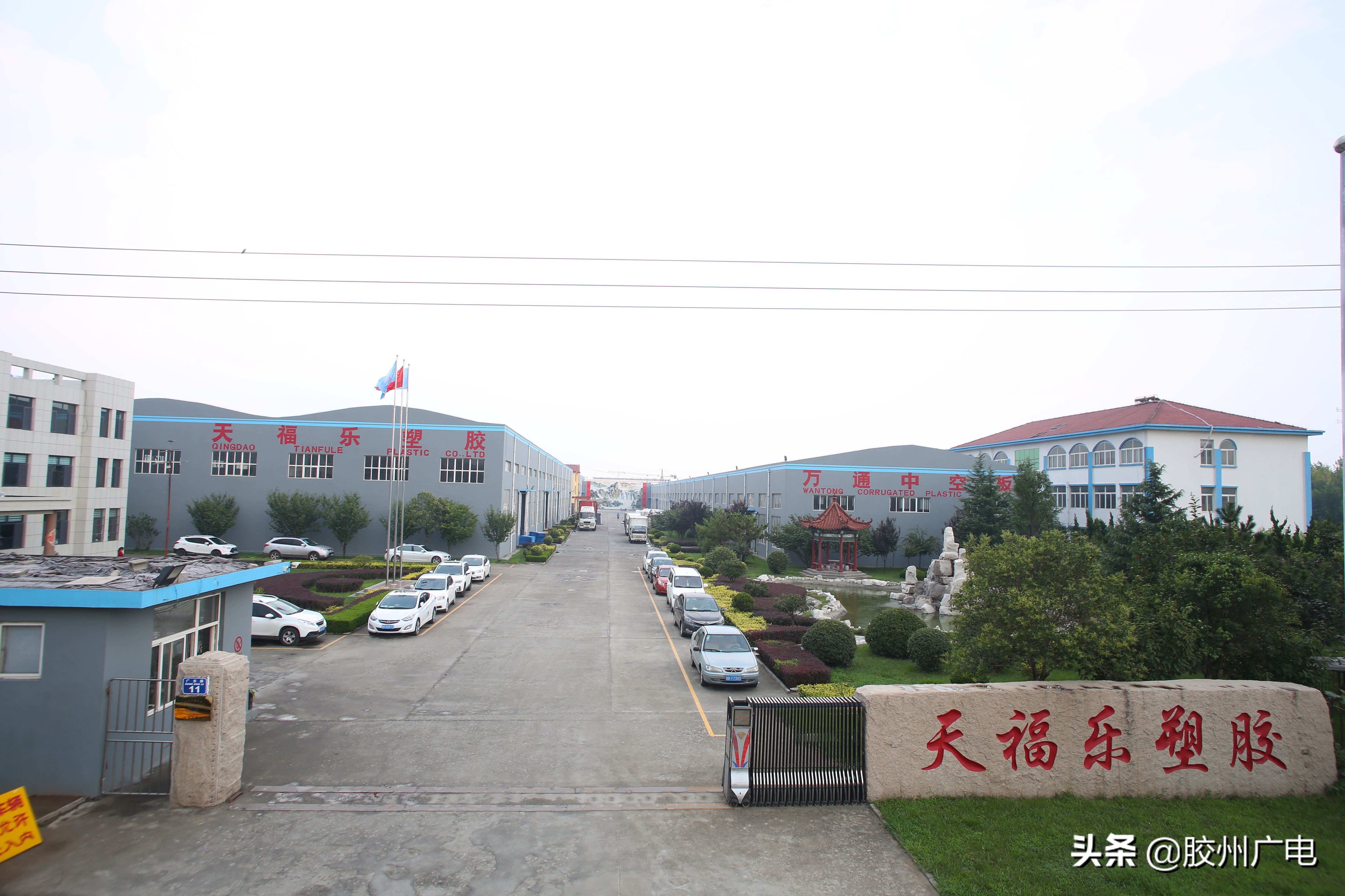 青岛天福乐塑胶制品有限公司,胶州天福乐塑料