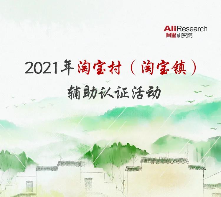 淘宝村需要哪三个条件,淘宝村是怎样做起来的