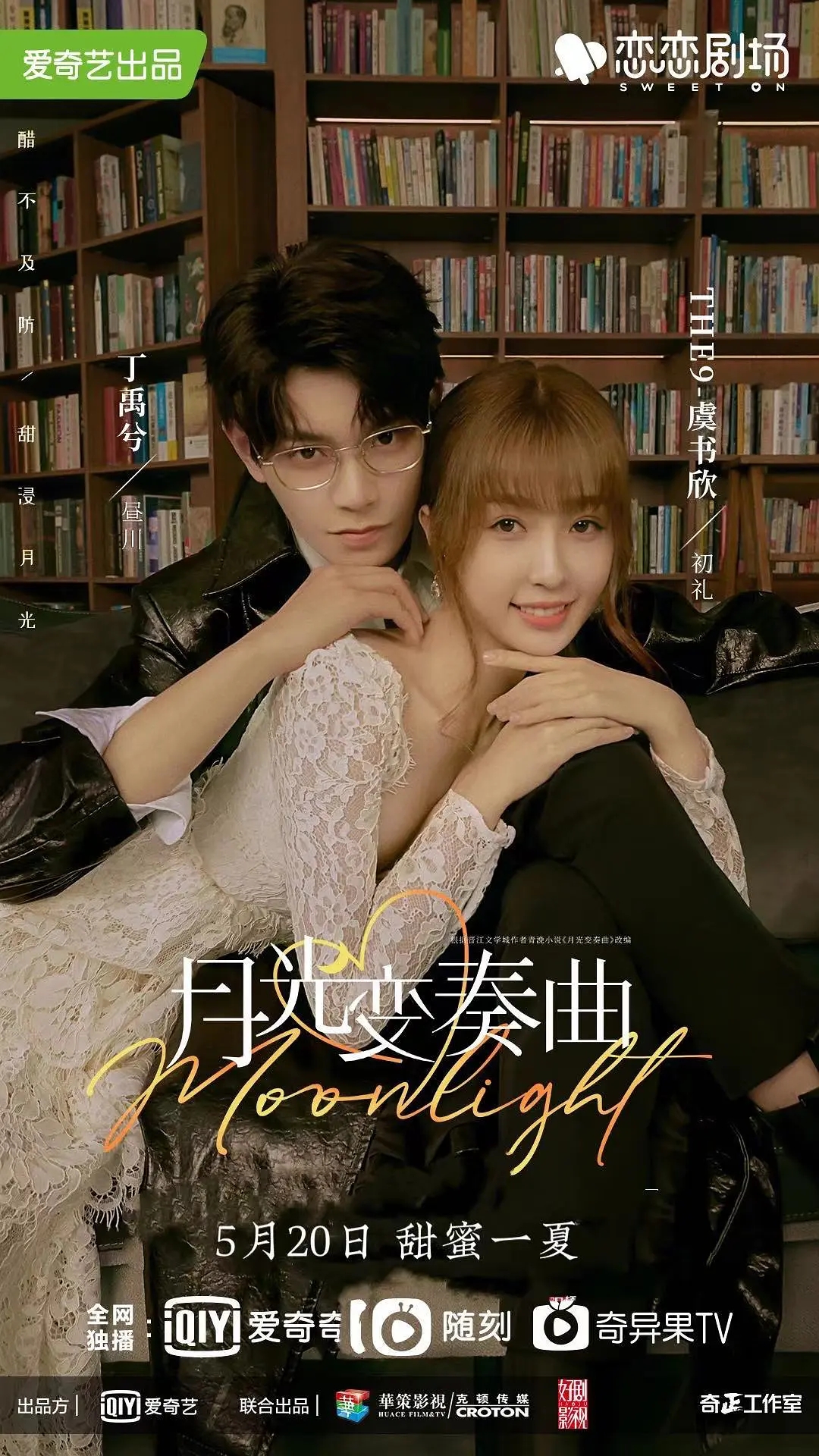 爱奇艺姐弟恋高甜电视剧推荐,爱奇艺甜到齁电视剧推荐