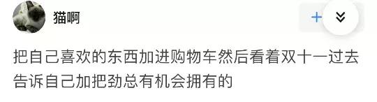 双十一和朋友逛街买东西,双十一偶遇爱情