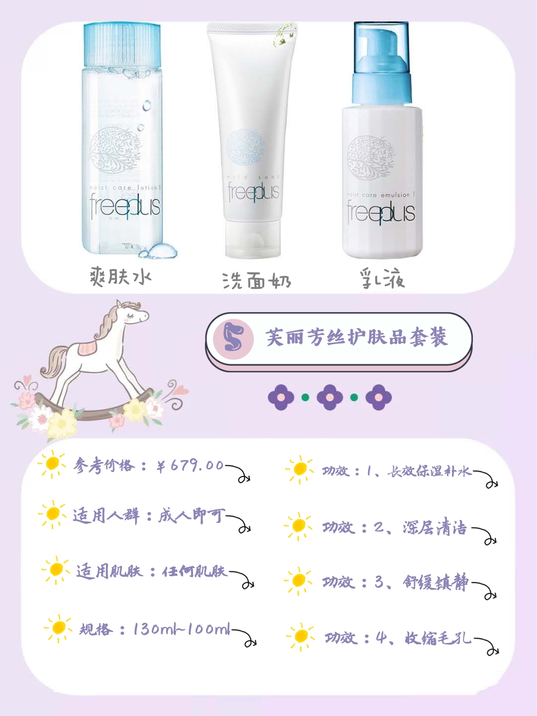 孕妈护肤指南孕期护肤品怎么选,孕妇护肤品推荐孕期0-12个月