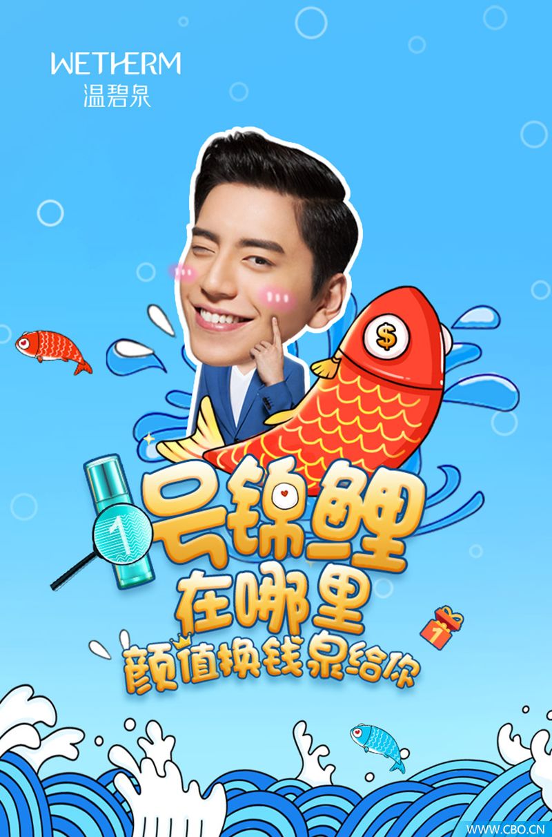 直击全民狂欢，温碧泉X美颜相机“双十一”跨界玩转美颜经济