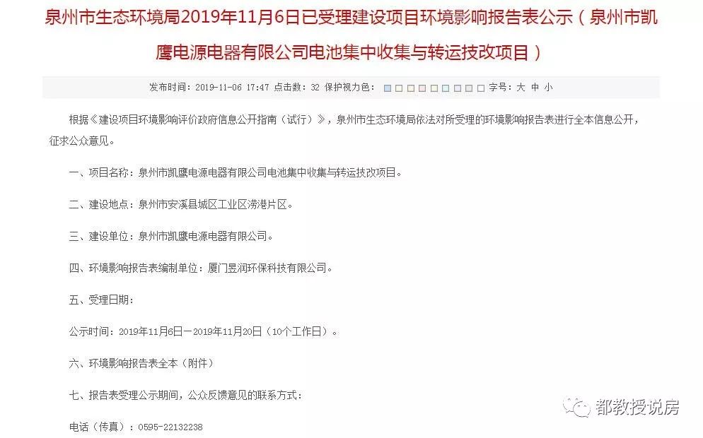 910万吨废旧铅蓄电池回收处理项目,持证合法回收废旧铅酸蓄电池