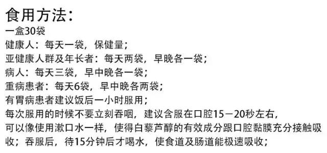 十大骗人国外保健品,中国十大假保健品