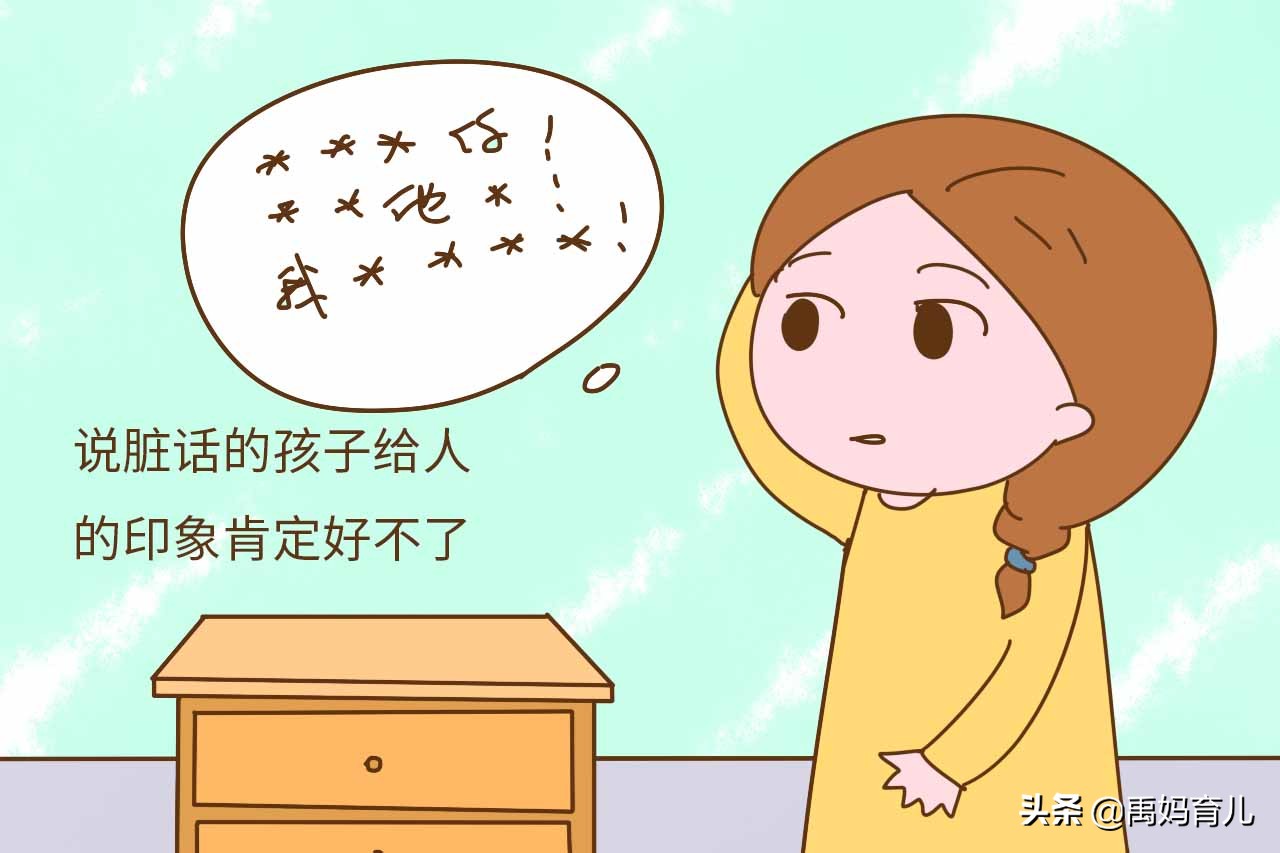 孩子用脏话骂我我怎么办,孩子应对语言攻击