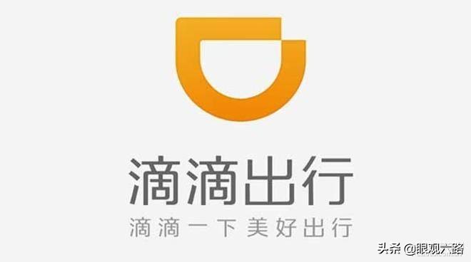 滴滴多元化旅游,滴滴布局旅游