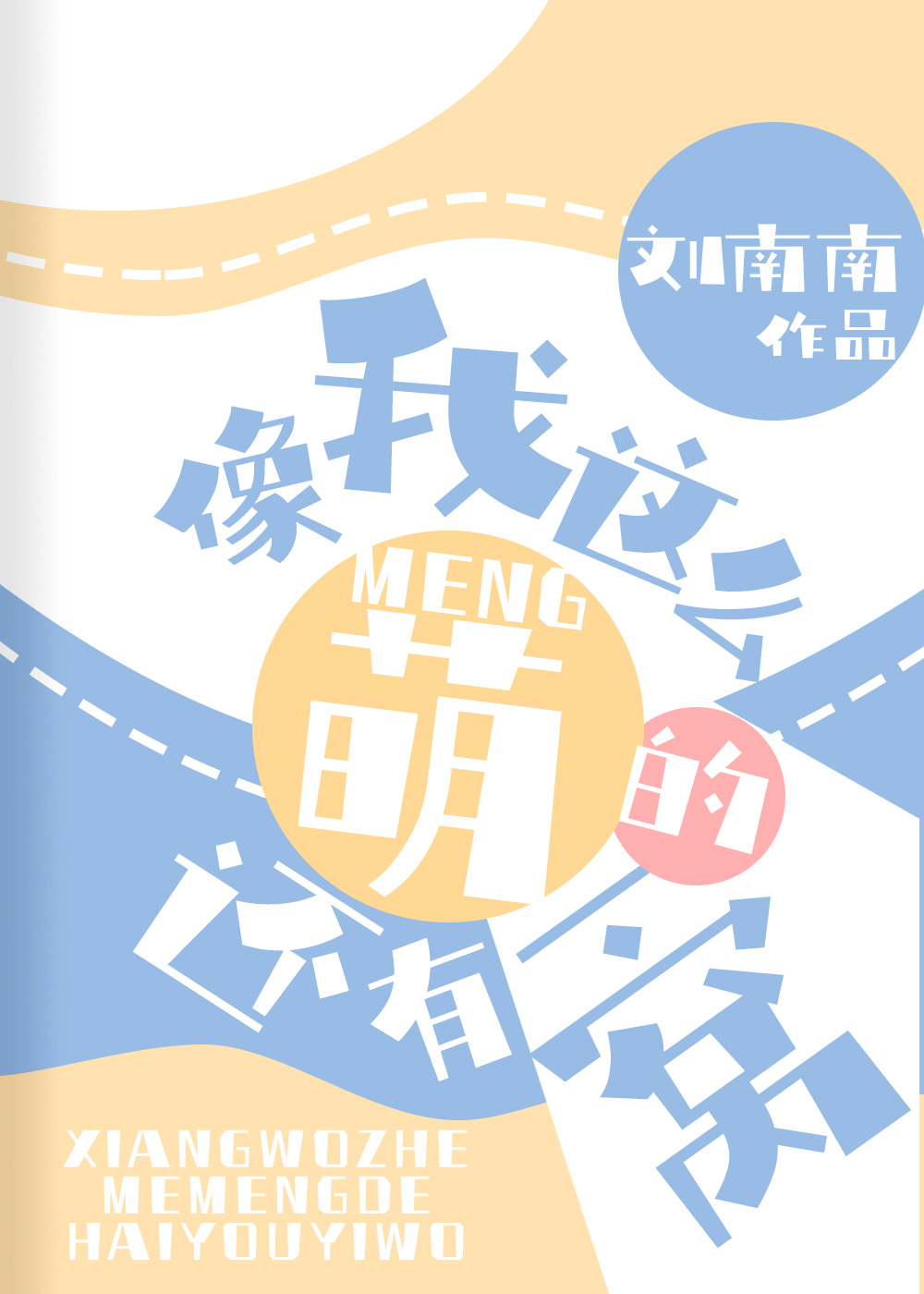 言情青春小说甜蜜虐,言情小说甜蜜浪漫