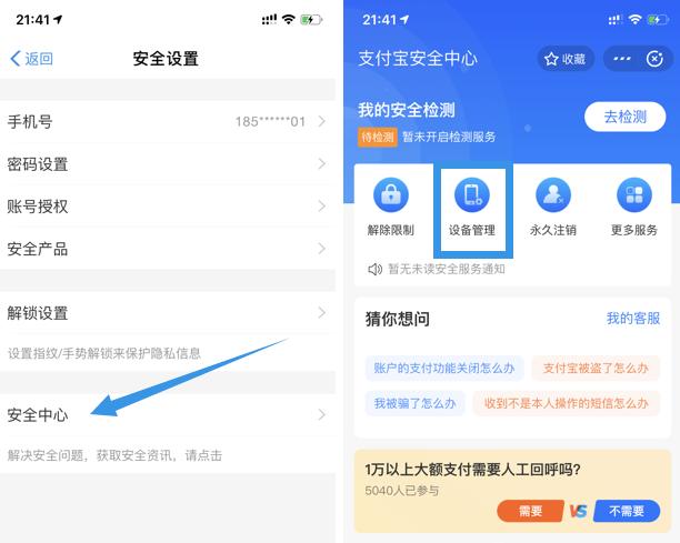 微信支付宝支付功能是不是要关闭,微信和支付宝互相转账功能
