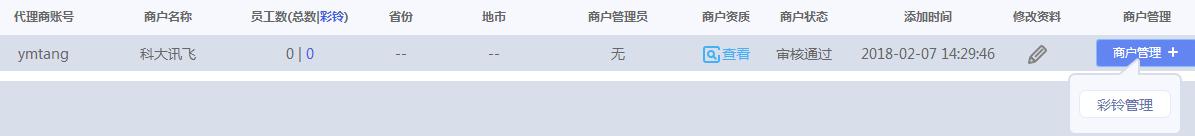 商务彩铃怎么找渠道,商务彩铃业务怎么收费