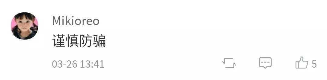 大学生加入“英语角”被骗6000元|警惕“群”诈骗！