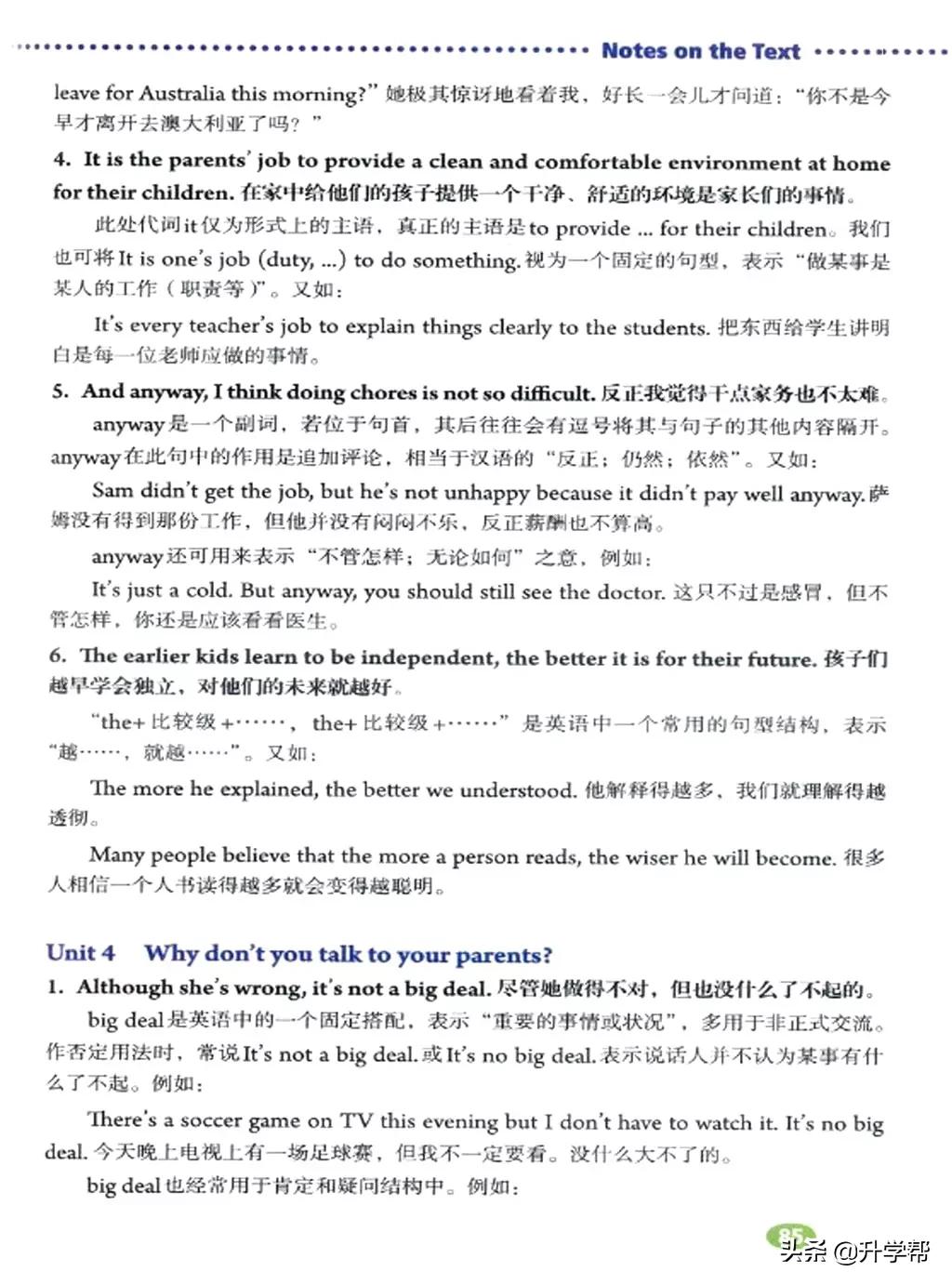 八年级英语下册人教版预习,8年级下册英语电子书人教版翻译