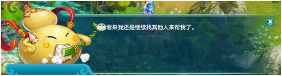 神武4电脑版普陀新手前期攻略,神武4手游仙缘奇遇任务攻略