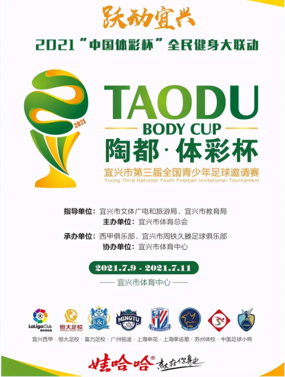 中国足球小将vs山东鲁能,恒大青训中的狼队和虎队