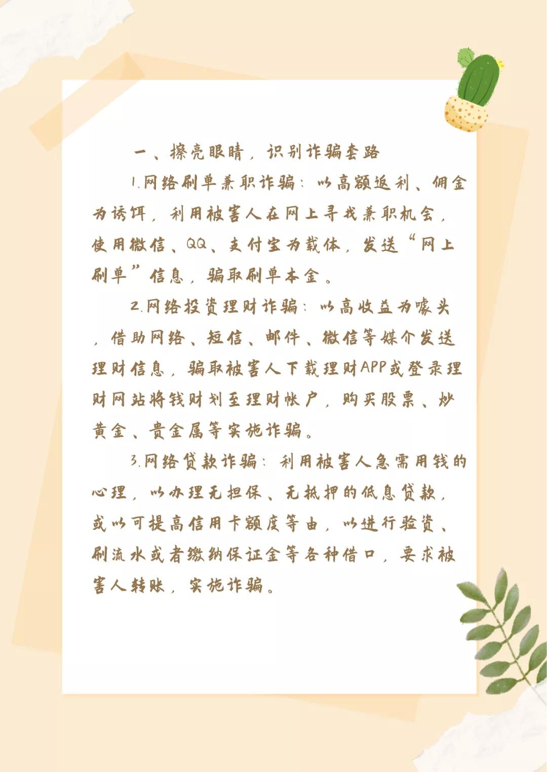 防止网络沉迷打造清朗校园倡议书,清朗网络安全宣传