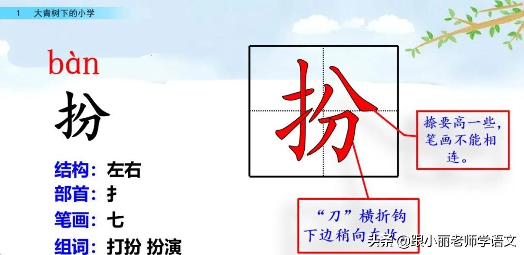 大青树下的小学重要背诵内容,大青树下的小学重点知识点